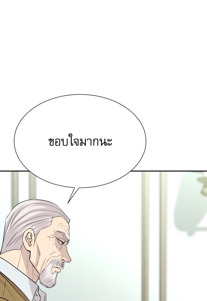 หลานอัจฉริยะของราชาเงินกู้ - หน้า 34