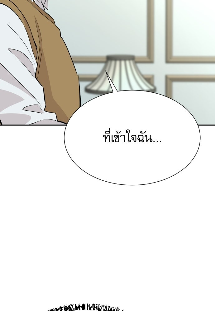 หลานอัจฉริยะของราชาเงินกู้ - หน้า 35