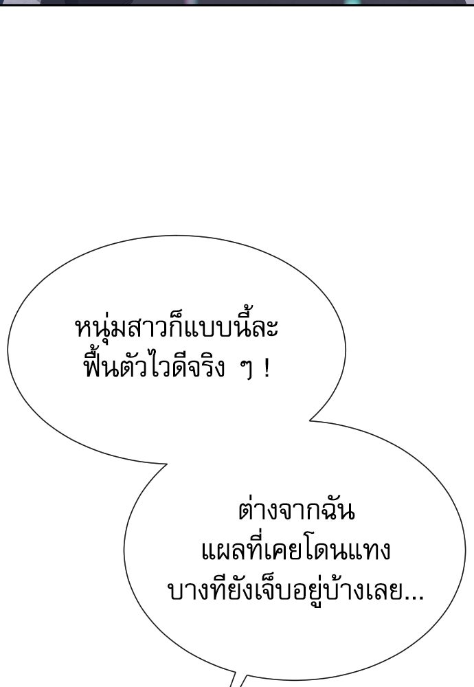 หลานอัจฉริยะของราชาเงินกู้ - หน้า 41