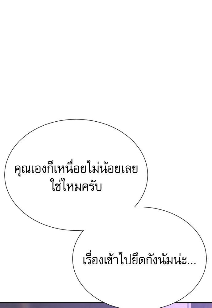 หลานอัจฉริยะของราชาเงินกู้ - หน้า 43