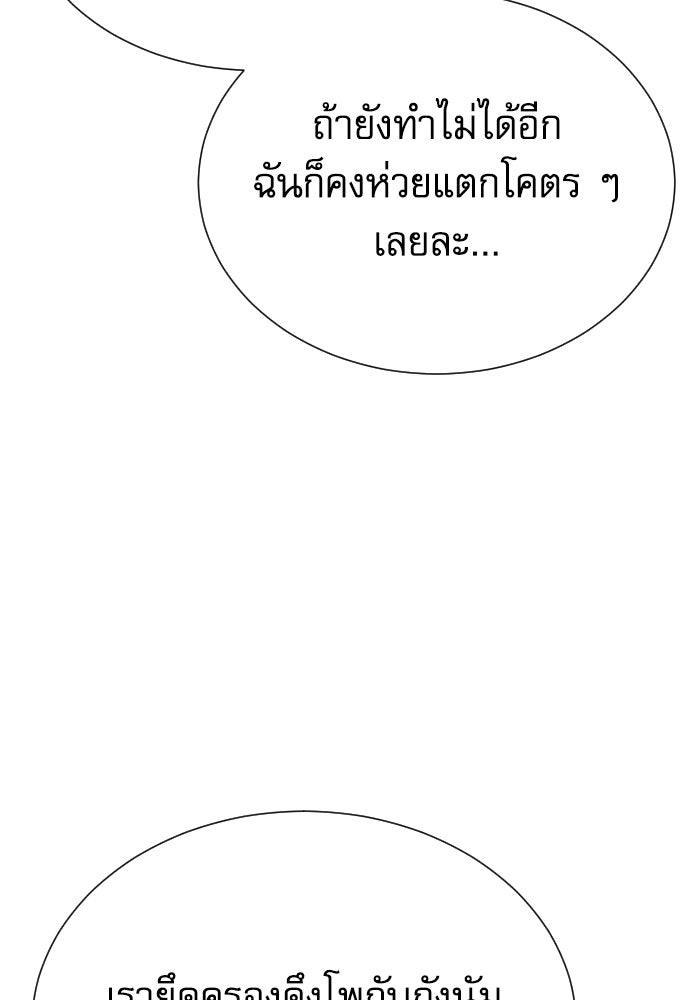 หลานอัจฉริยะของราชาเงินกู้ - หน้า 45