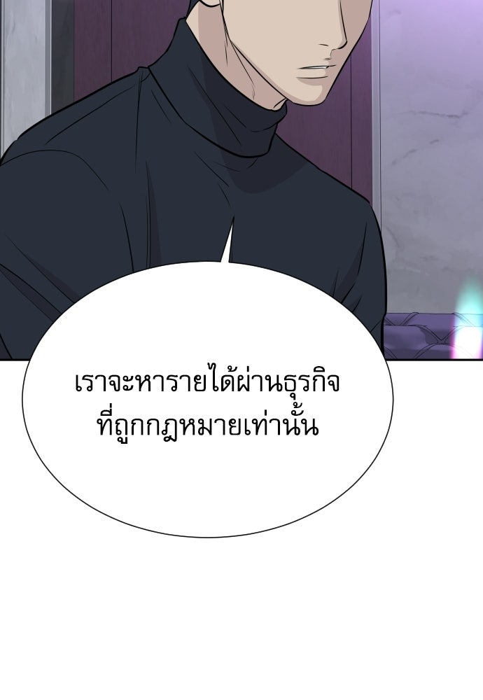 หลานอัจฉริยะของราชาเงินกู้ - หน้า 49