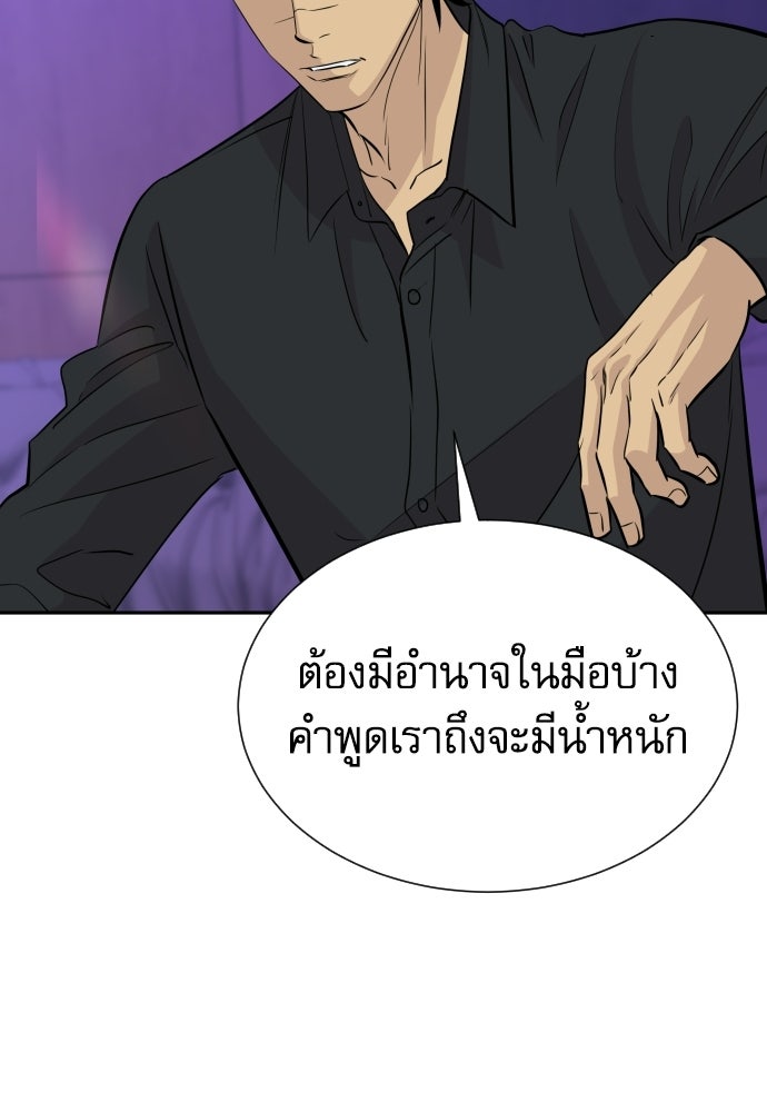 หลานอัจฉริยะของราชาเงินกู้ - หน้า 51