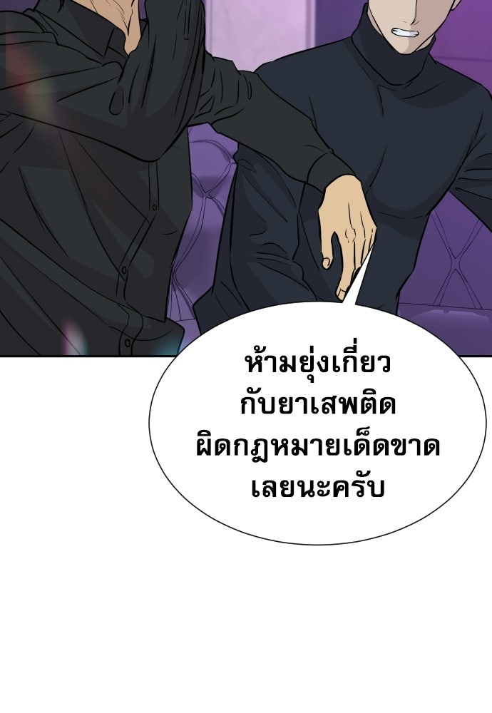 หลานอัจฉริยะของราชาเงินกู้ - หน้า 53
