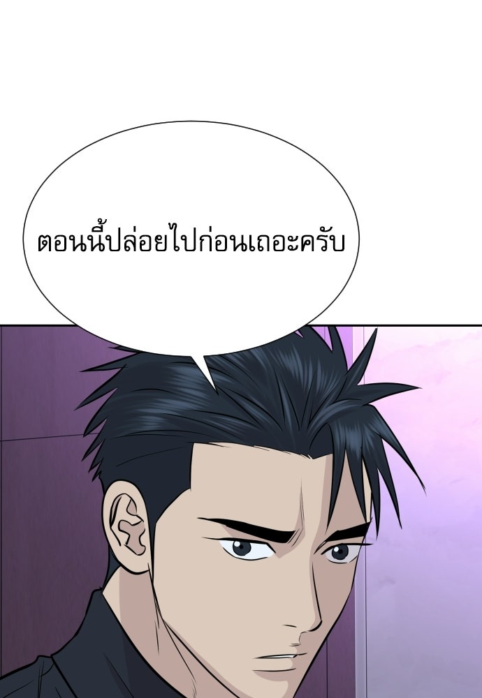 หลานอัจฉริยะของราชาเงินกู้ - หน้า 56