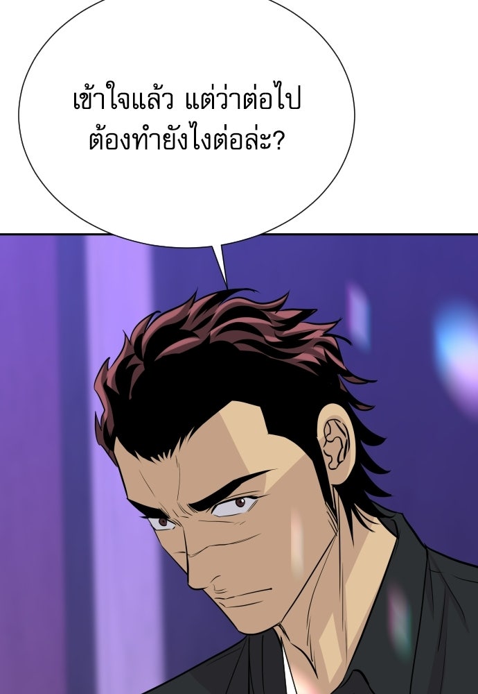 หลานอัจฉริยะของราชาเงินกู้ - หน้า 58