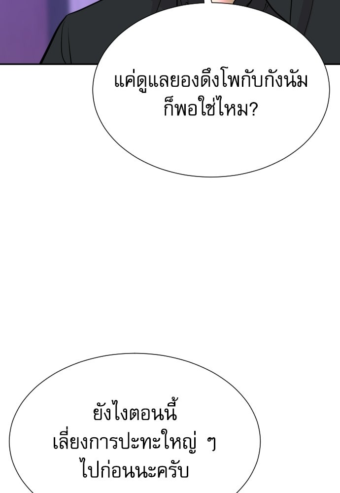 หลานอัจฉริยะของราชาเงินกู้ - หน้า 59