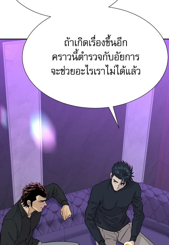 หลานอัจฉริยะของราชาเงินกู้ - หน้า 60