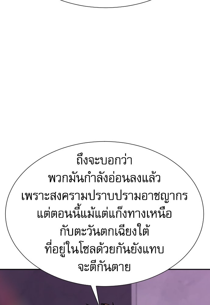 หลานอัจฉริยะของราชาเงินกู้ - หน้า 64