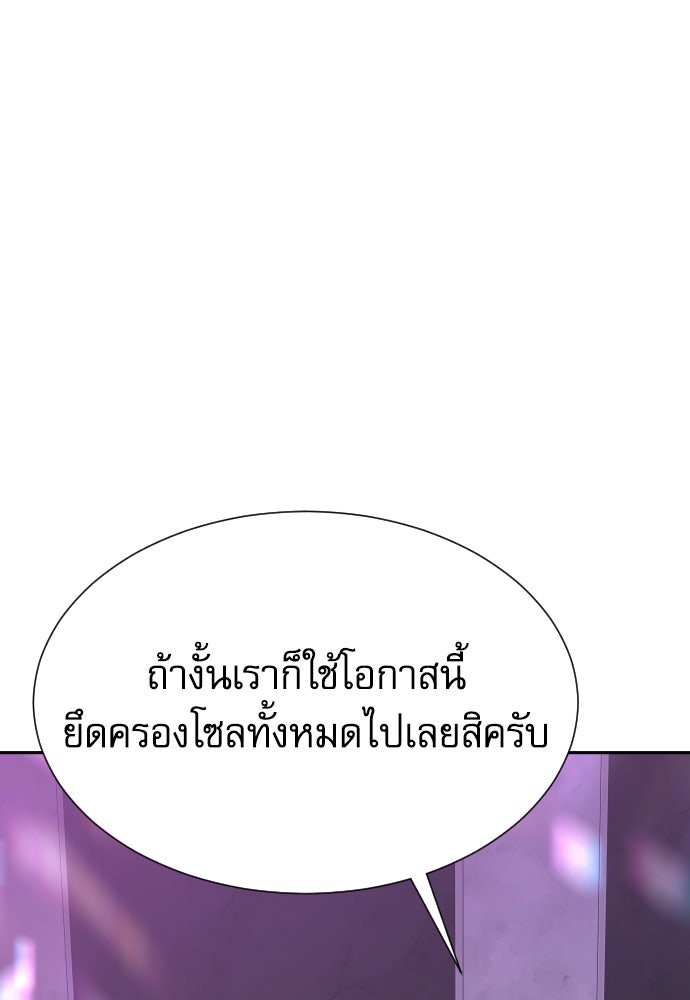 หลานอัจฉริยะของราชาเงินกู้ - หน้า 68
