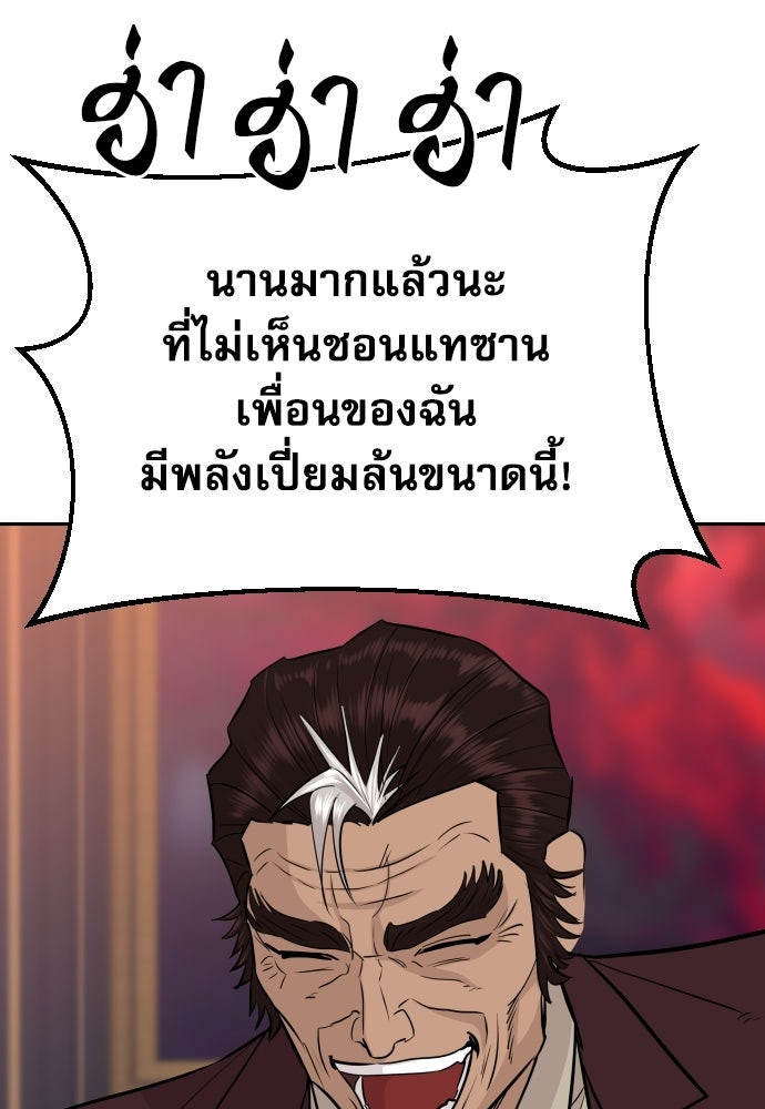 หลานอัจฉริยะของราชาเงินกู้ - หน้า 8