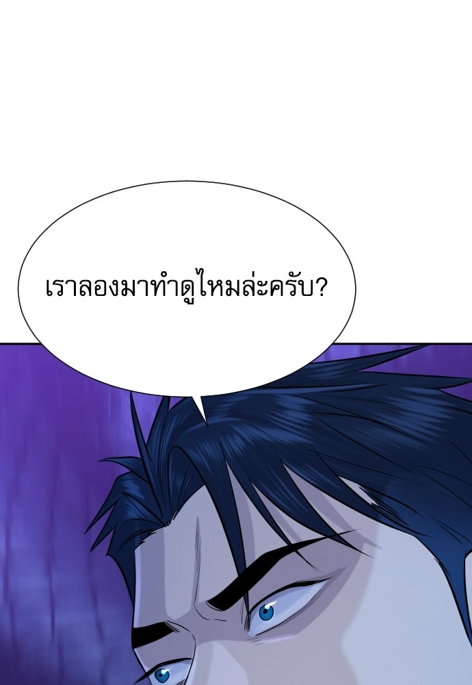 หลานอัจฉริยะของราชาเงินกู้ - หน้า 80