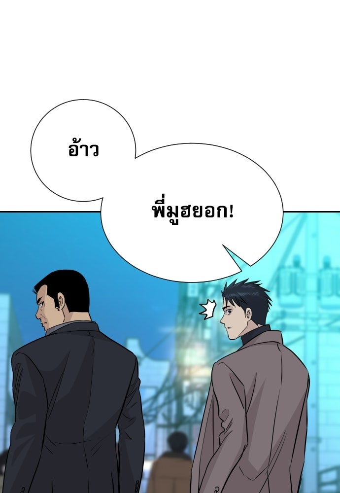 หลานอัจฉริยะของราชาเงินกู้ - หน้า 87