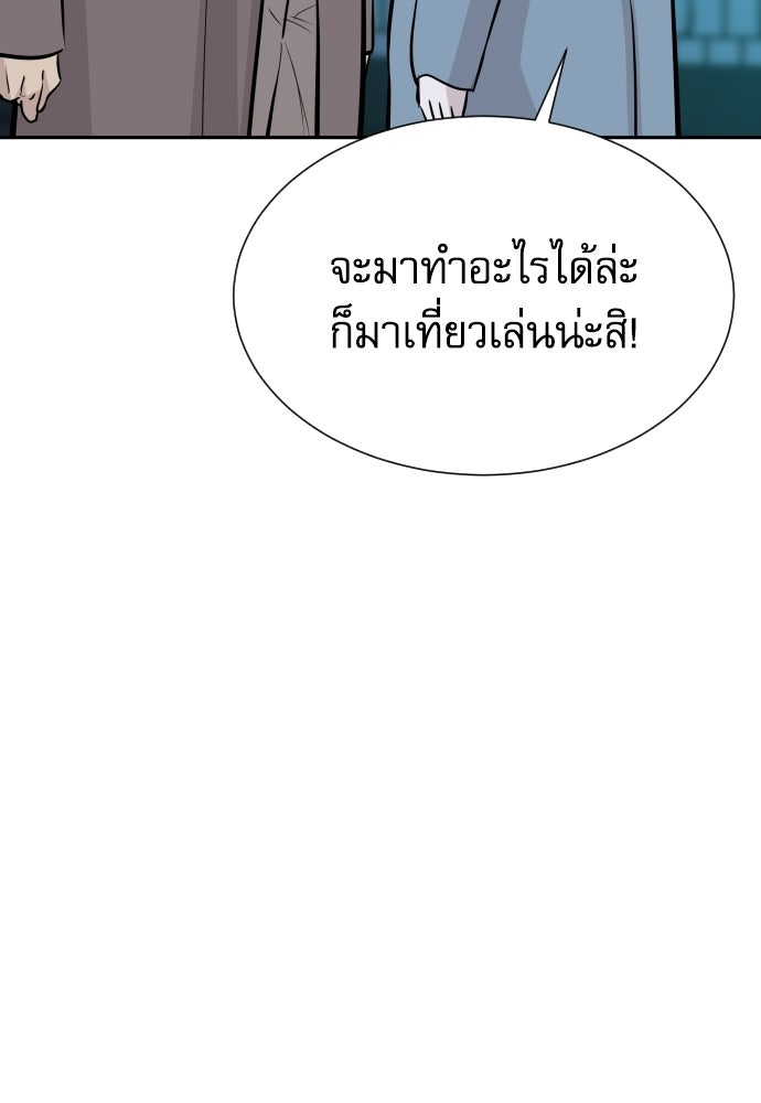 หลานอัจฉริยะของราชาเงินกู้ - หน้า 92