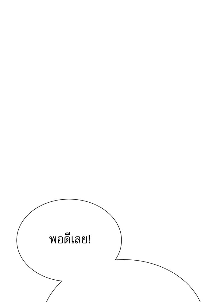หลานอัจฉริยะของราชาเงินกู้ - หน้า 93