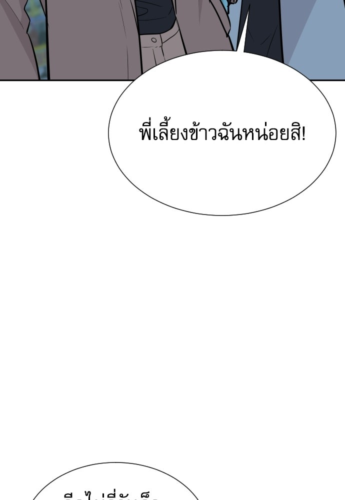 หลานอัจฉริยะของราชาเงินกู้ - หน้า 95