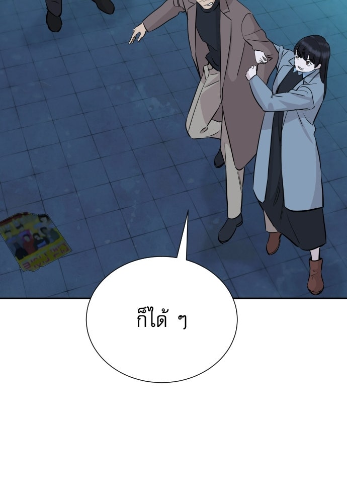 หลานอัจฉริยะของราชาเงินกู้ - หน้า 99