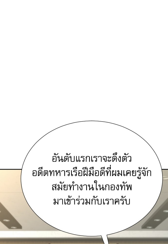 หลานอัจฉริยะของราชาเงินกู้ - หน้า 1