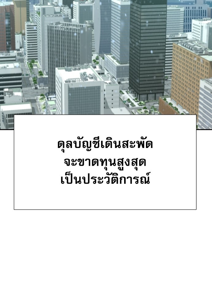 หลานอัจฉริยะของราชาเงินกู้ - หน้า 108