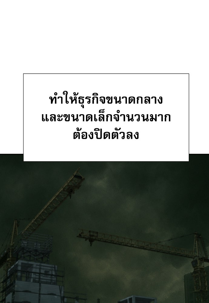 หลานอัจฉริยะของราชาเงินกู้ - หน้า 109