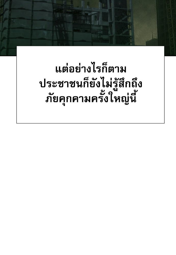 หลานอัจฉริยะของราชาเงินกู้ - หน้า 110