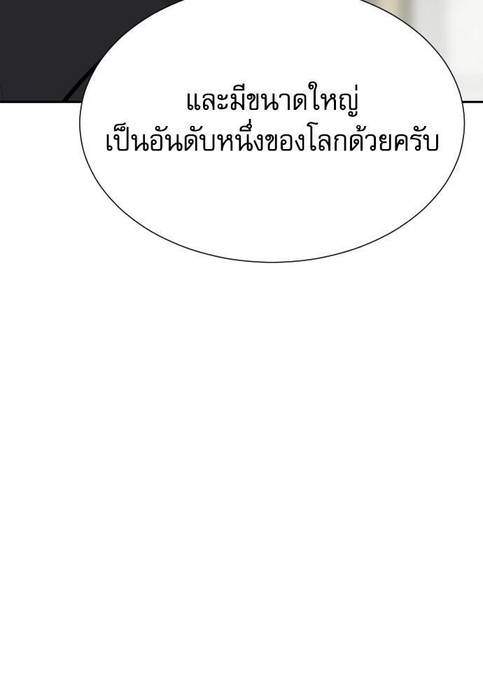 หลานอัจฉริยะของราชาเงินกู้ - หน้า 16