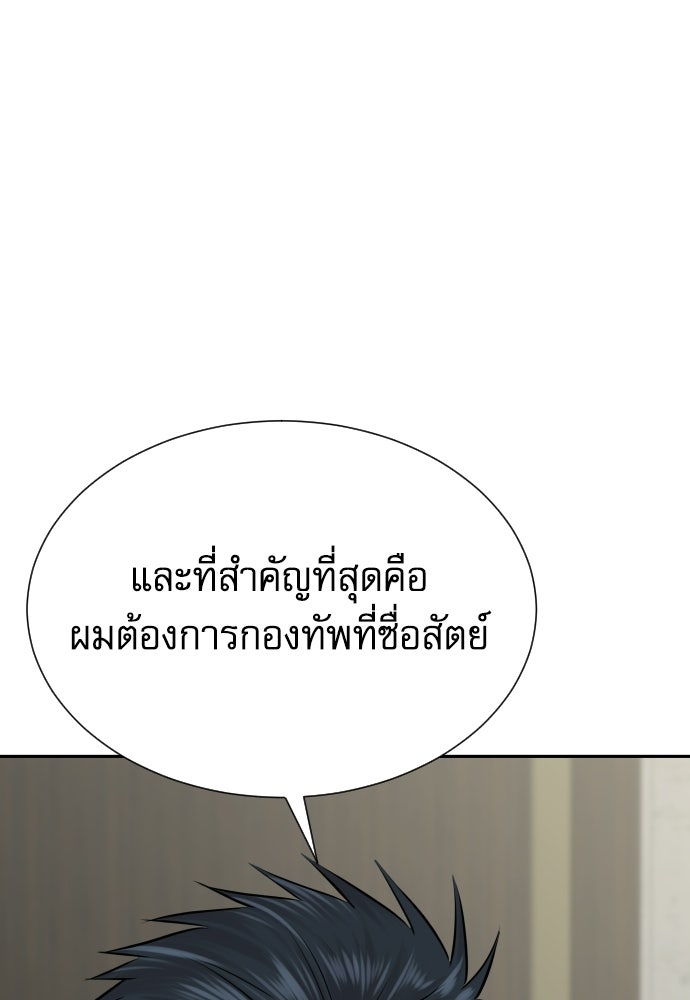 หลานอัจฉริยะของราชาเงินกู้ - หน้า 18