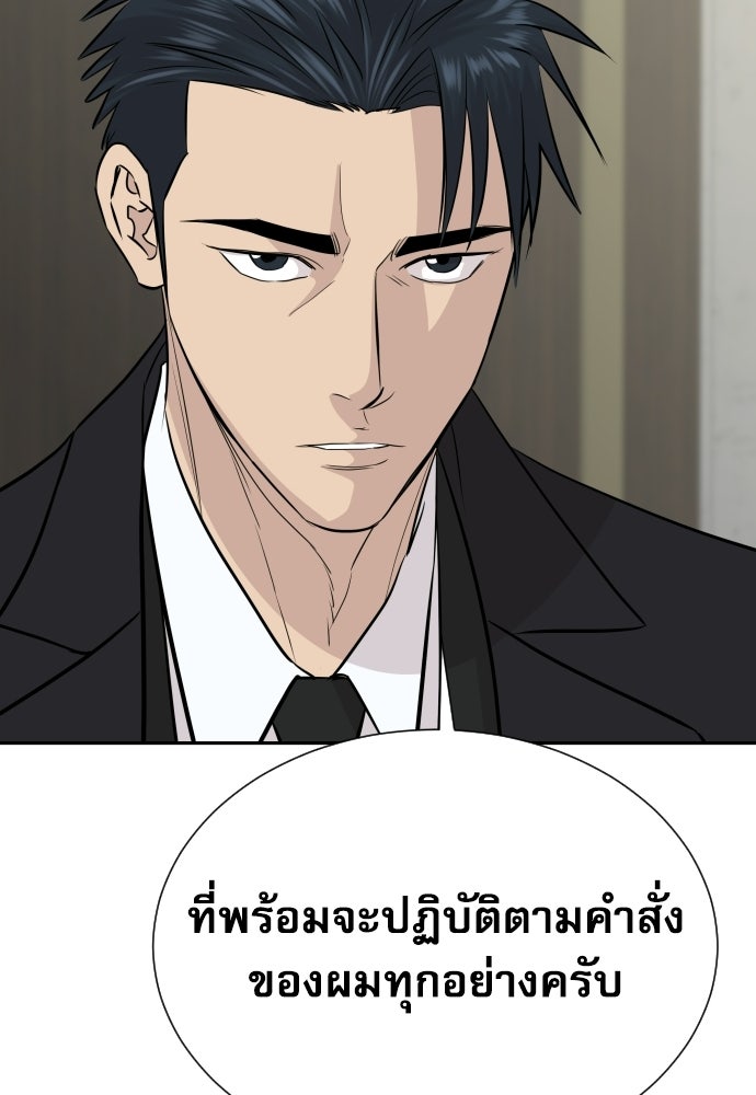หลานอัจฉริยะของราชาเงินกู้ - หน้า 19