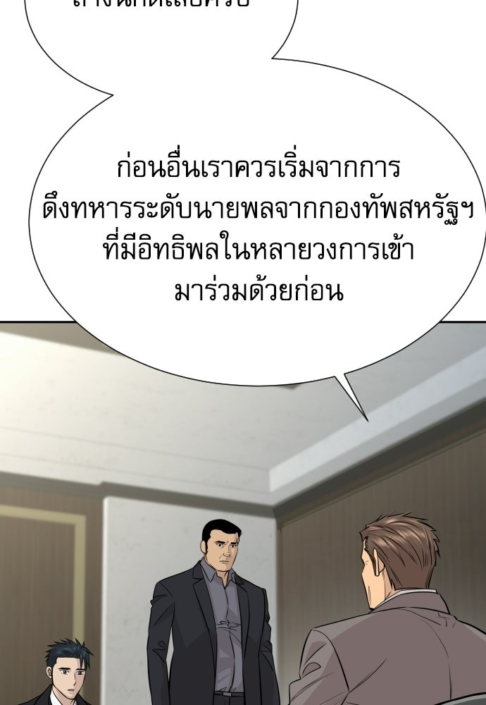 หลานอัจฉริยะของราชาเงินกู้ - หน้า 23