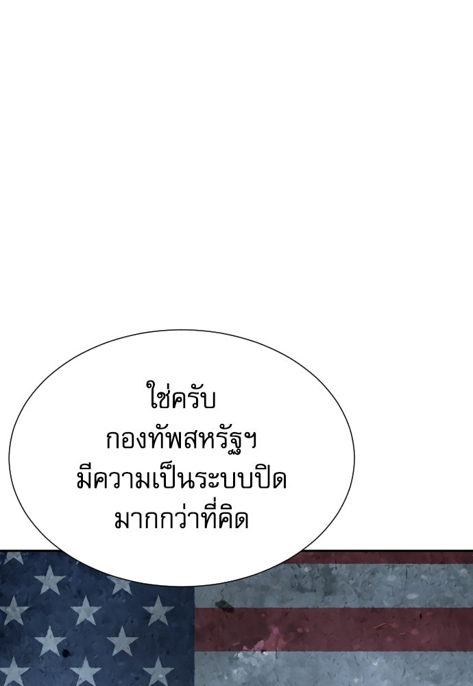 หลานอัจฉริยะของราชาเงินกู้ - หน้า 25