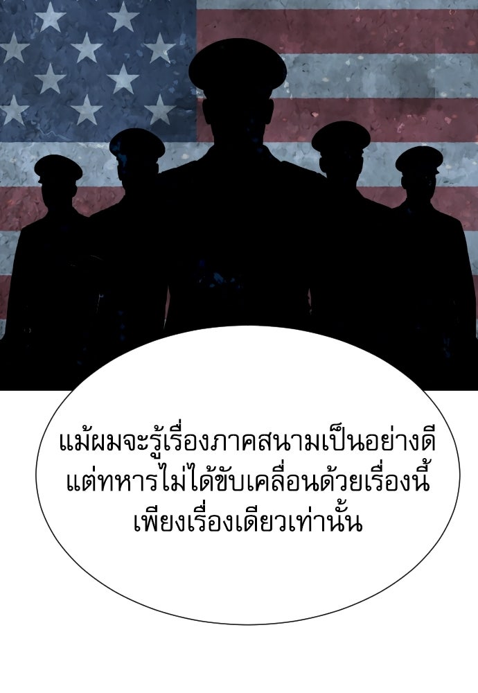 หลานอัจฉริยะของราชาเงินกู้ - หน้า 26