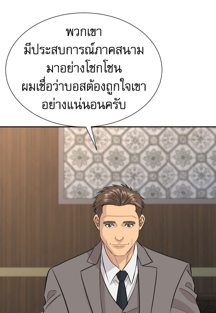 หลานอัจฉริยะของราชาเงินกู้ - หน้า 3