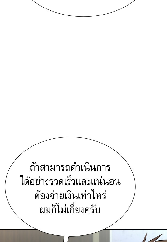 หลานอัจฉริยะของราชาเงินกู้ - หน้า 31