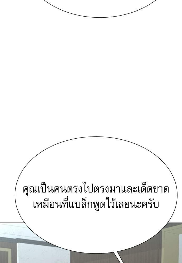 หลานอัจฉริยะของราชาเงินกู้ - หน้า 35