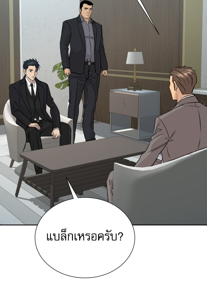 หลานอัจฉริยะของราชาเงินกู้ - หน้า 36