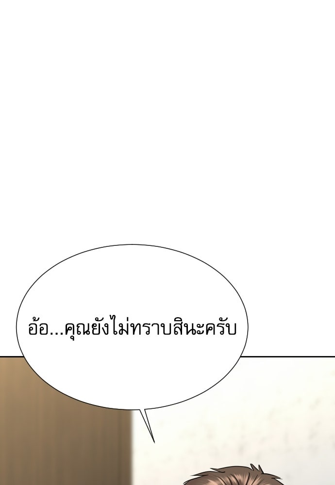 หลานอัจฉริยะของราชาเงินกู้ - หน้า 37
