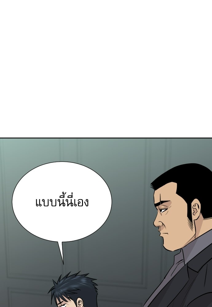 หลานอัจฉริยะของราชาเงินกู้ - หน้า 39