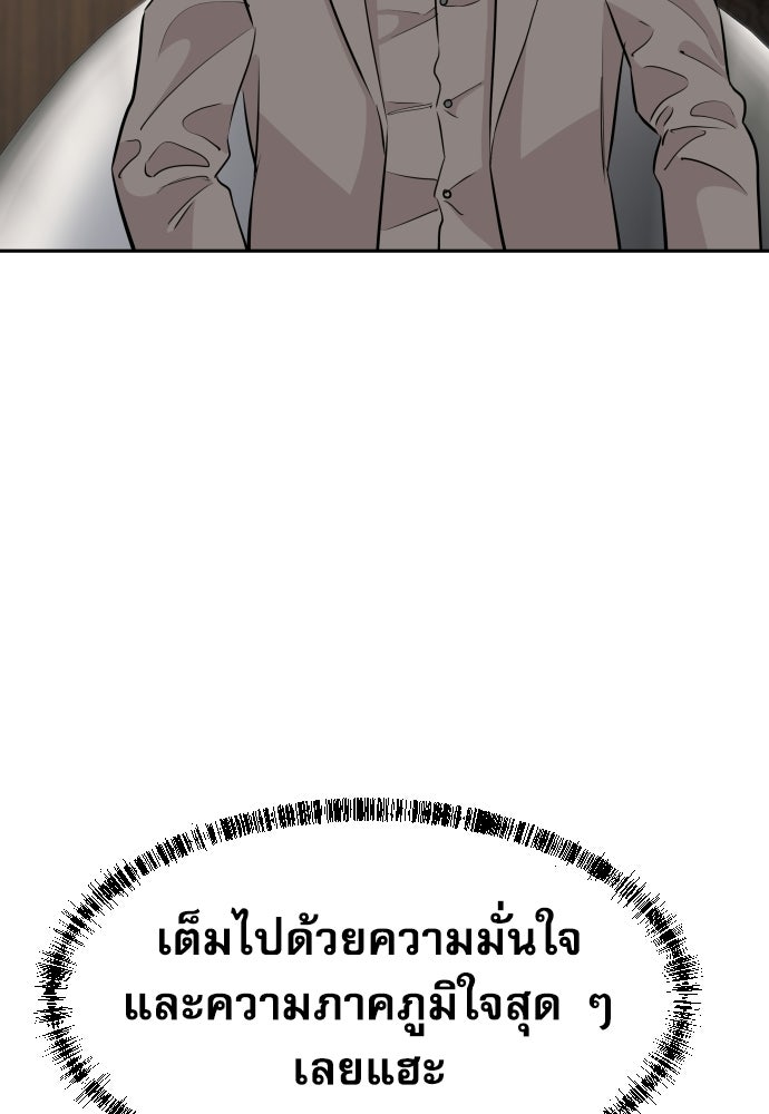 หลานอัจฉริยะของราชาเงินกู้ - หน้า 4