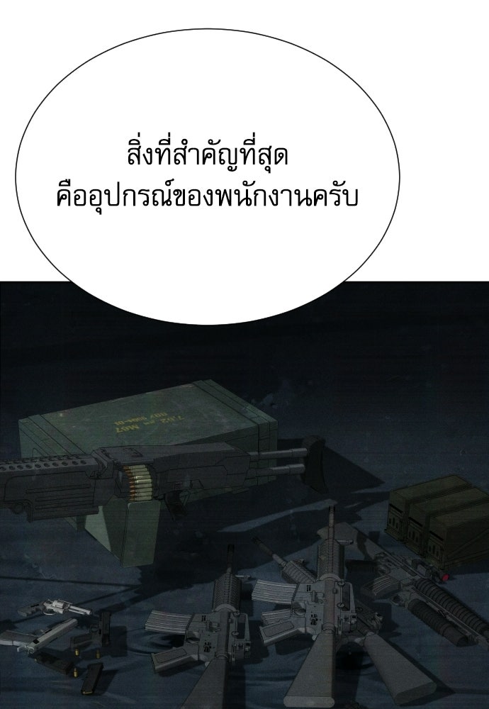 หลานอัจฉริยะของราชาเงินกู้ - หน้า 41