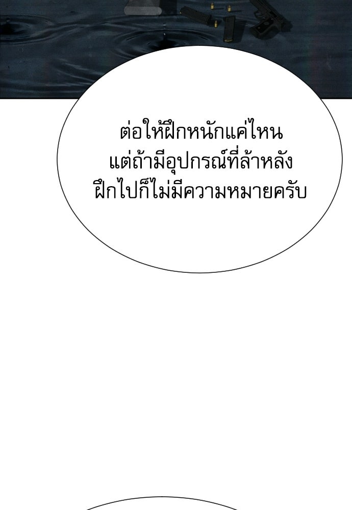 หลานอัจฉริยะของราชาเงินกู้ - หน้า 42