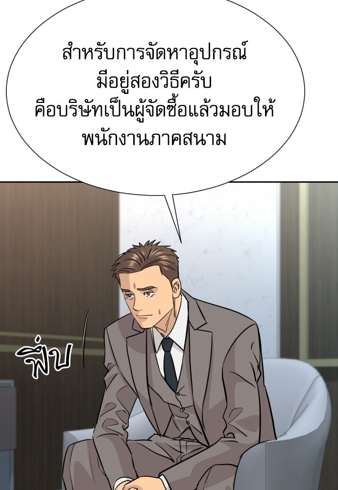 หลานอัจฉริยะของราชาเงินกู้ - หน้า 43