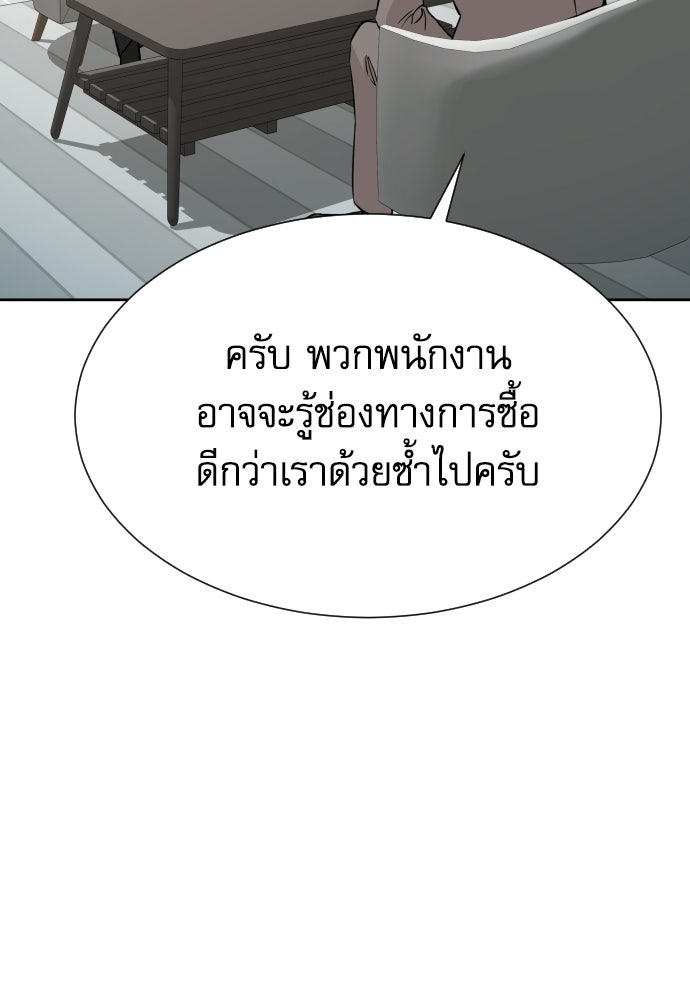 หลานอัจฉริยะของราชาเงินกู้ - หน้า 46