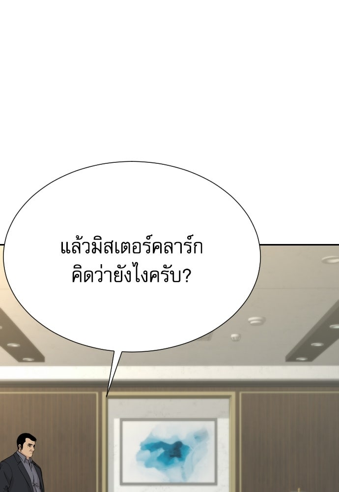 หลานอัจฉริยะของราชาเงินกู้ - หน้า 47