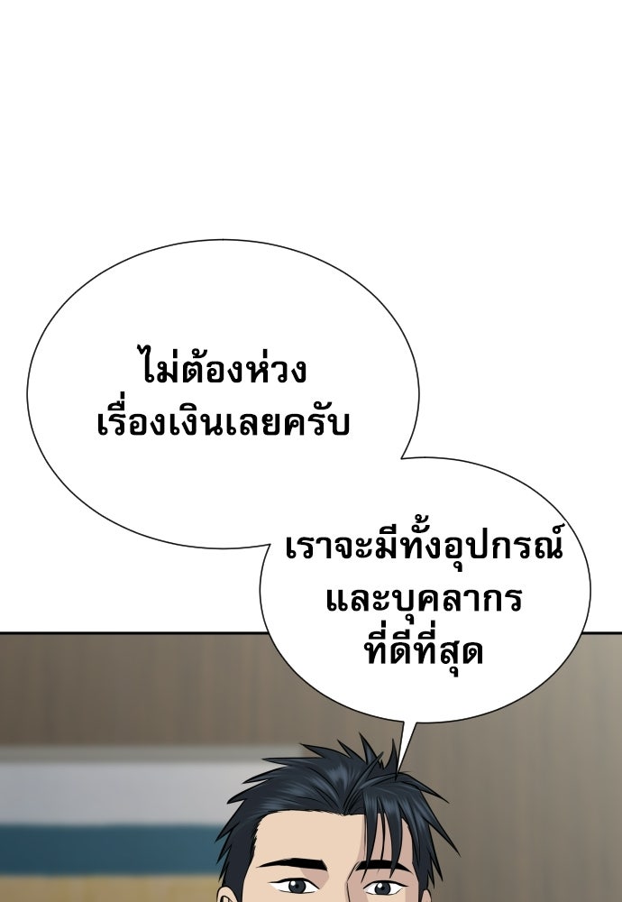 หลานอัจฉริยะของราชาเงินกู้ - หน้า 53