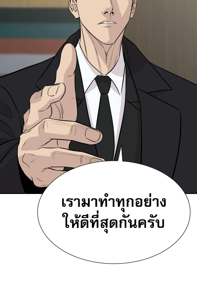 หลานอัจฉริยะของราชาเงินกู้ - หน้า 54
