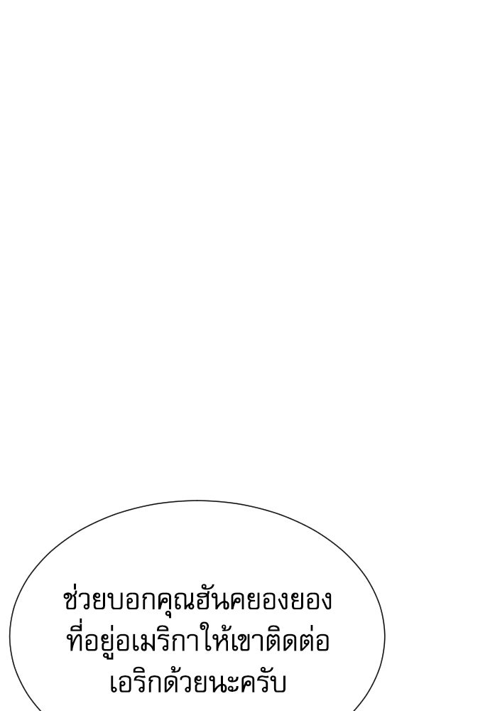 หลานอัจฉริยะของราชาเงินกู้ - หน้า 59