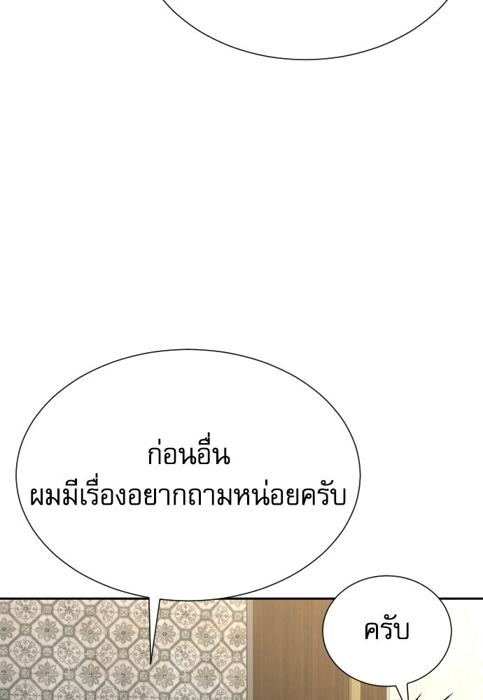 หลานอัจฉริยะของราชาเงินกู้ - หน้า 6