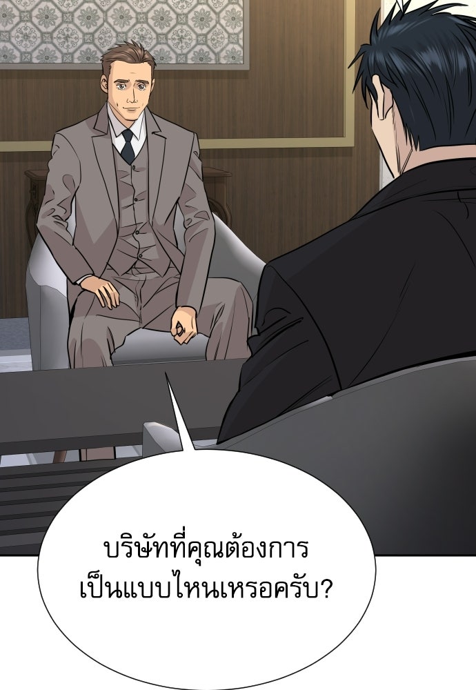 หลานอัจฉริยะของราชาเงินกู้ - หน้า 7