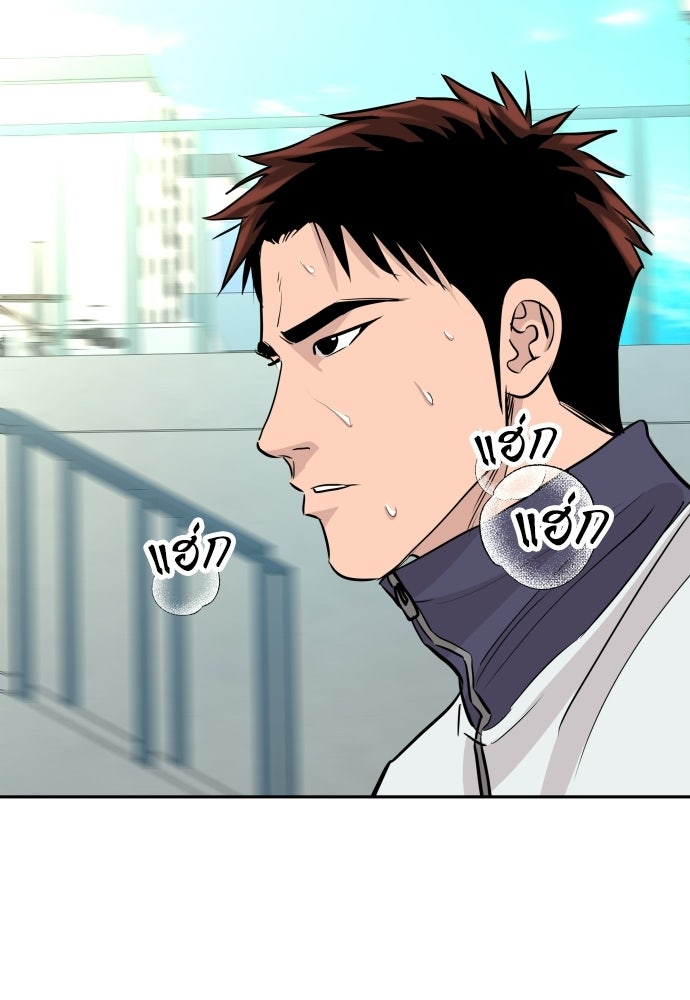 หลานอัจฉริยะของราชาเงินกู้ - หน้า 71
