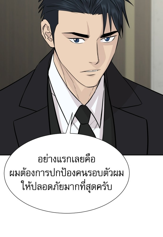 หลานอัจฉริยะของราชาเงินกู้ - หน้า 9